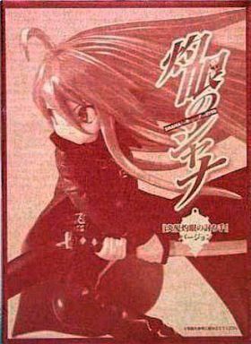 ťե奢  ȱ޴ƤVer.ּ޴Υʡץߥåŷ粦2006ǯ8Ͽ_1