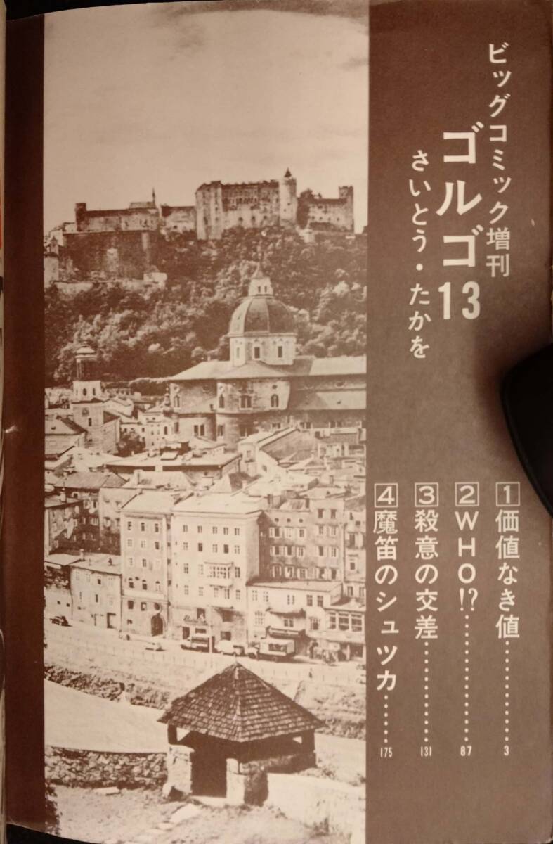 505ۥӥåߥå 르13 1-8/1972-1974ǯȯ/ش/顼ڡߤ/_10