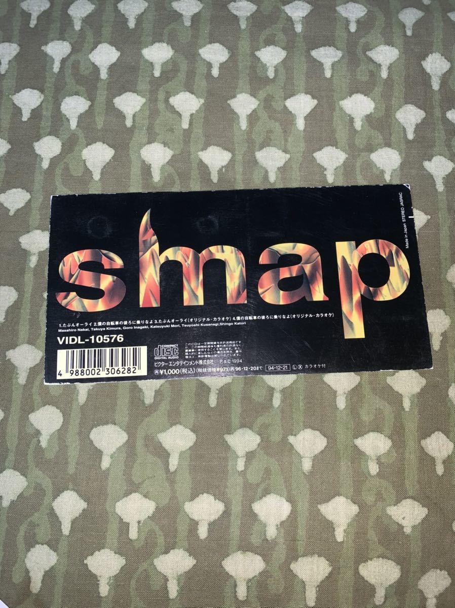 SMAP ֤󥪡饤󥰥CD_2