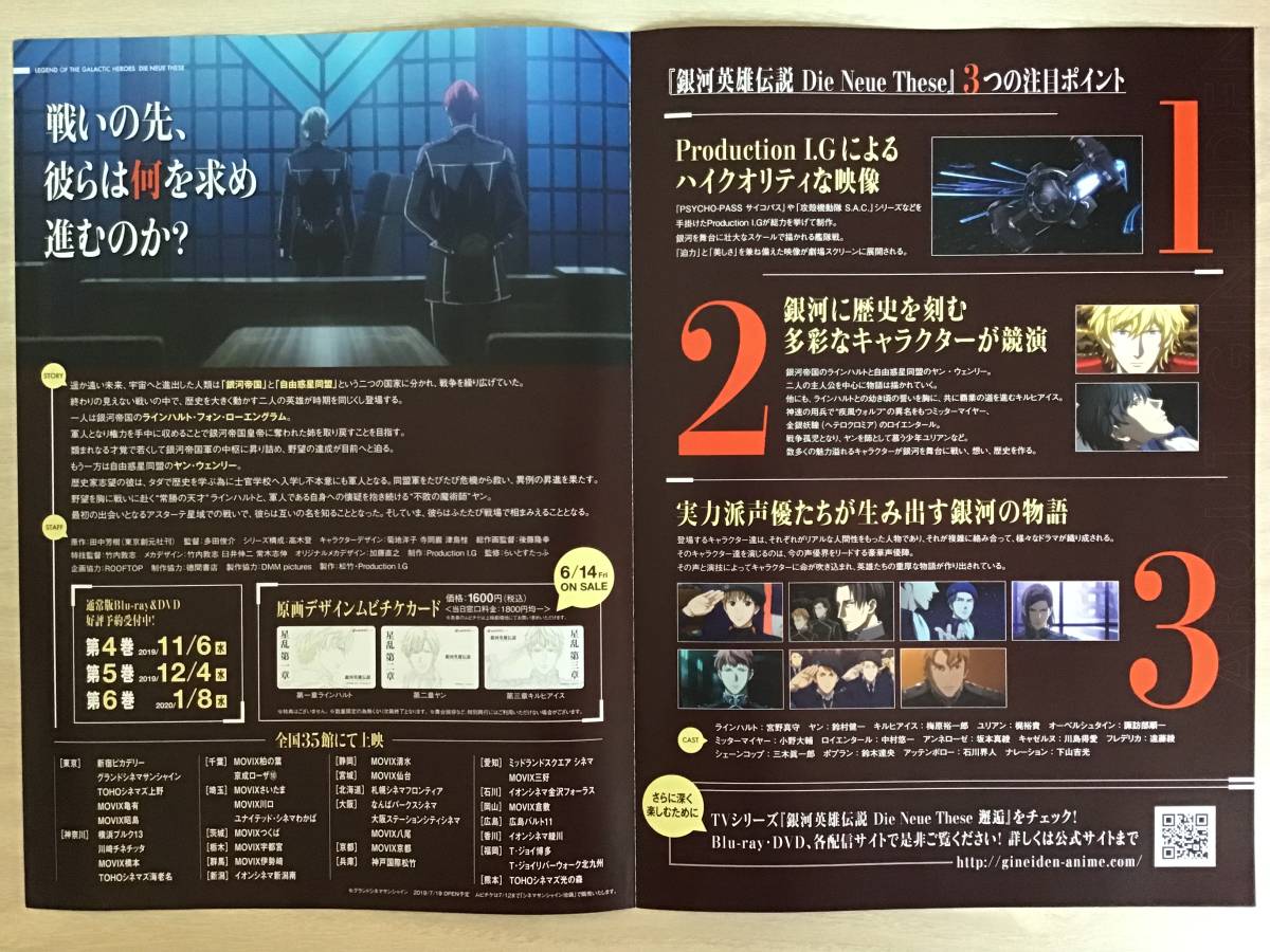 ǲֶϱͺ⡡DIE NEUE THESEסB5饷() _4