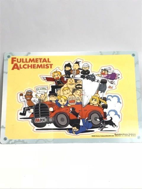 ݤϣѻ FULLMETAL ALCHEMIST ϥ ߤ  / ǯ󥬥2005ǯ7Ͽ _2
