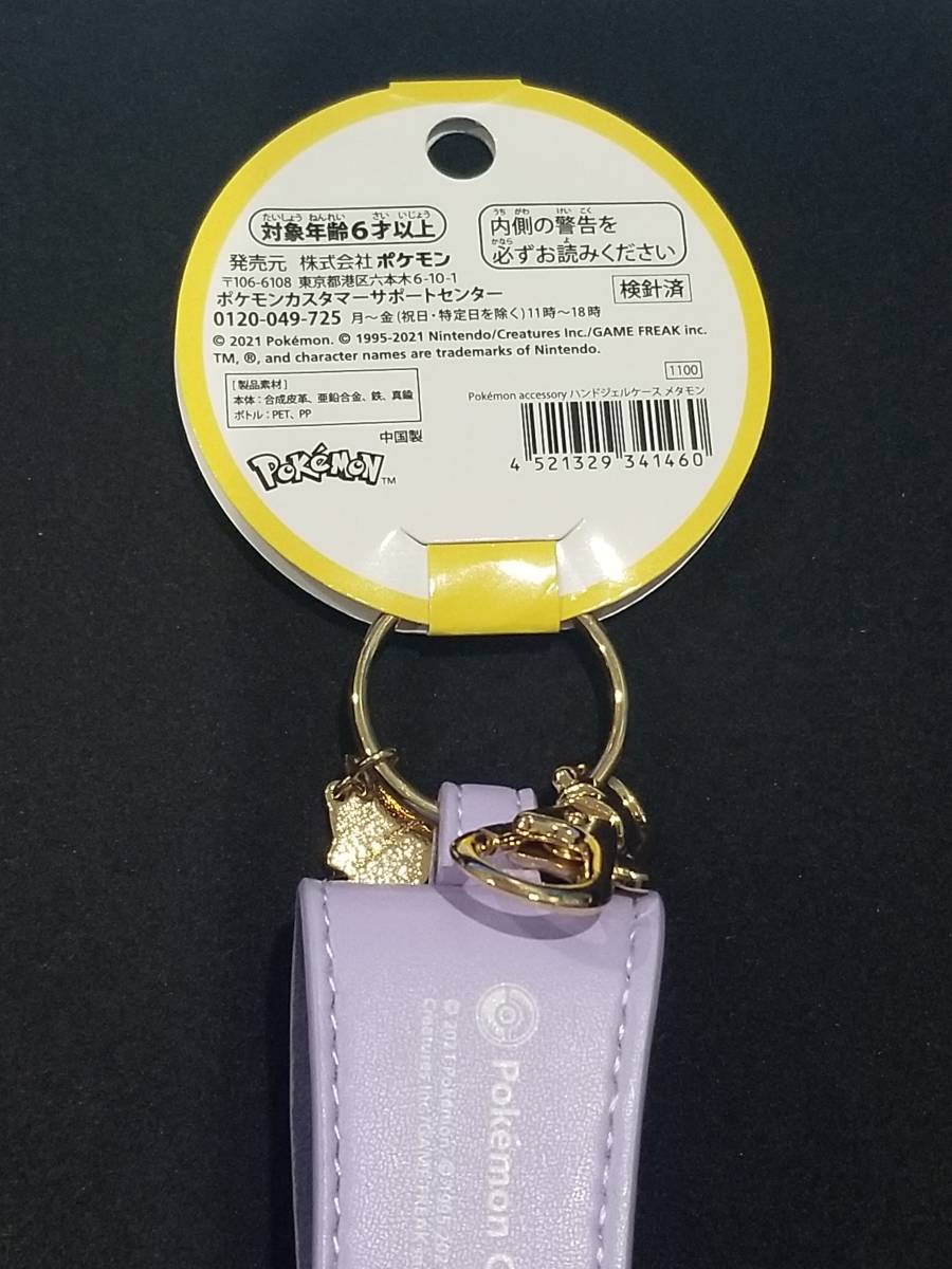 ̵ ݥ ᥿ ϥɥ륱 Pokemon accessory ꡼ Ǳ_3