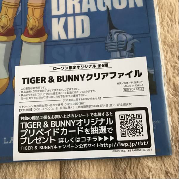 ̵ ¨ ꥢե TIGER&BUNNY 糧å_3