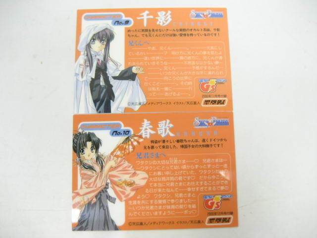 2å  Sister Princess ץ󥻥  ղ   ˥ ȥ쥫 Gs ޥ 2000ǯ11 Ͽ_2