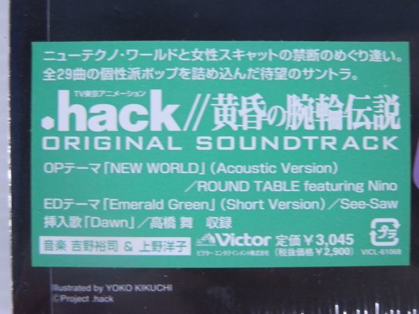 ڿ/̤/CDۥ˥CD .hack// OST_5