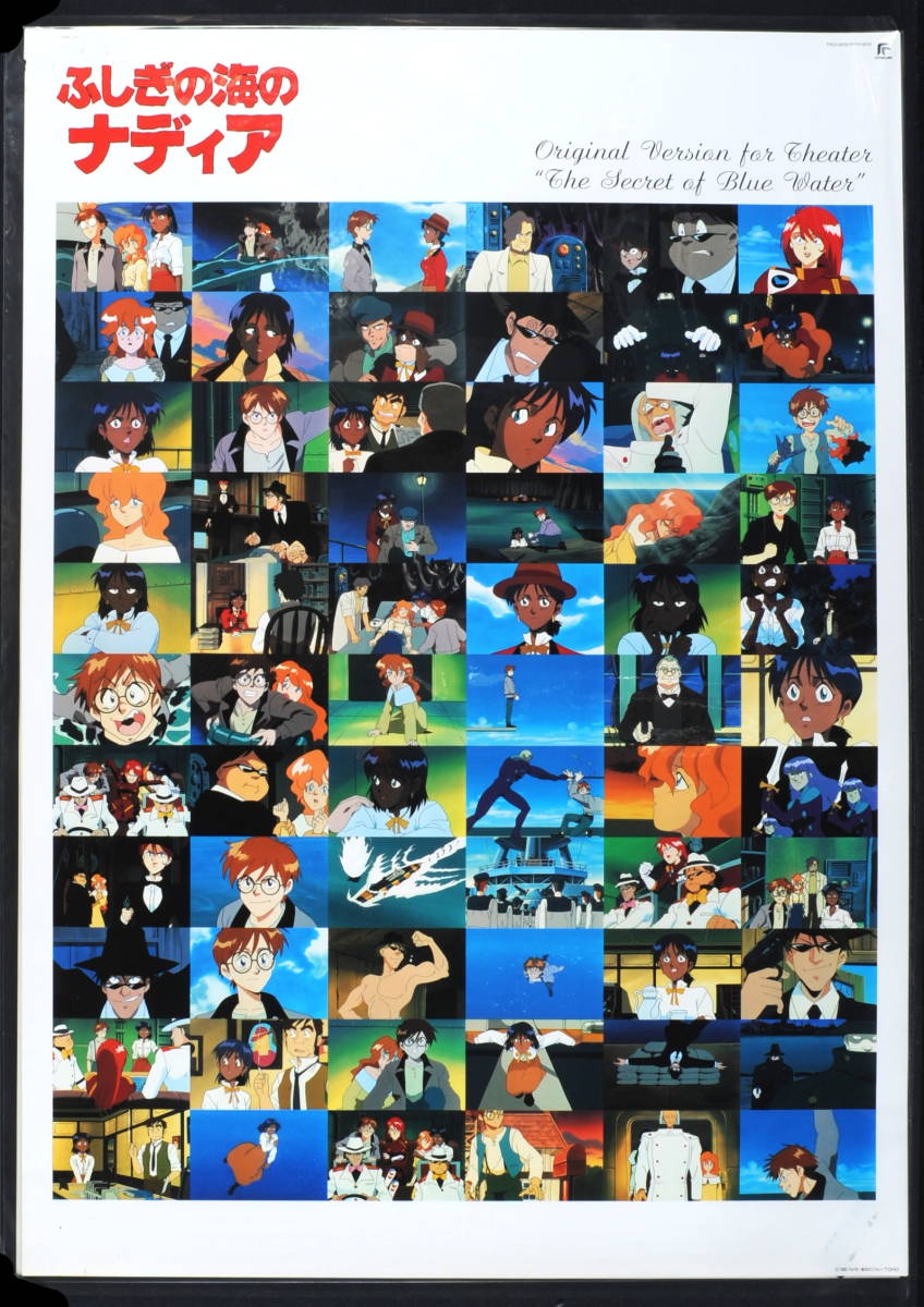 [Not Displayed New][Delivery Free]1990 Nadia, The Secret of Blue Water Movie version B2 Poster Ի׵ĤʳΥʥǥ _1