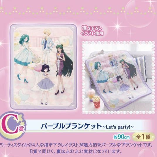 ̤֥󥱥åȡCޡǡΥ顼ࡼeternal֤ ѡץ롡90cm Lets party Ρ_5