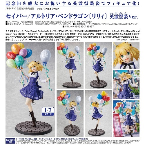 ե奢 KDcolle Fate / Grand Order С / ȥꥢڥɥ饴 (ꥣ) Ver. ʤǤ_1