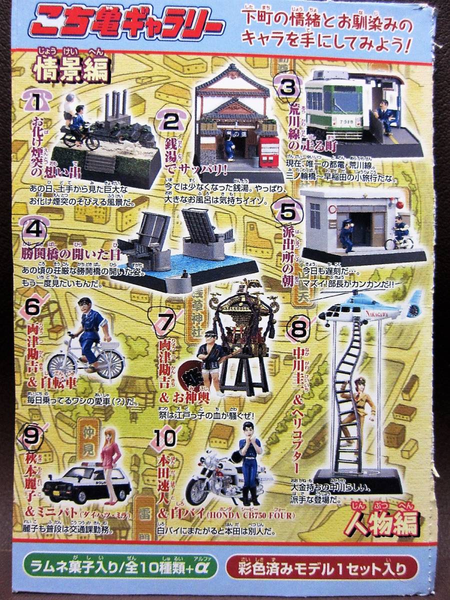 Х̾ե꡼꡼ ʪԡ8.إꥳץ̤ʡBANDAI2004_5