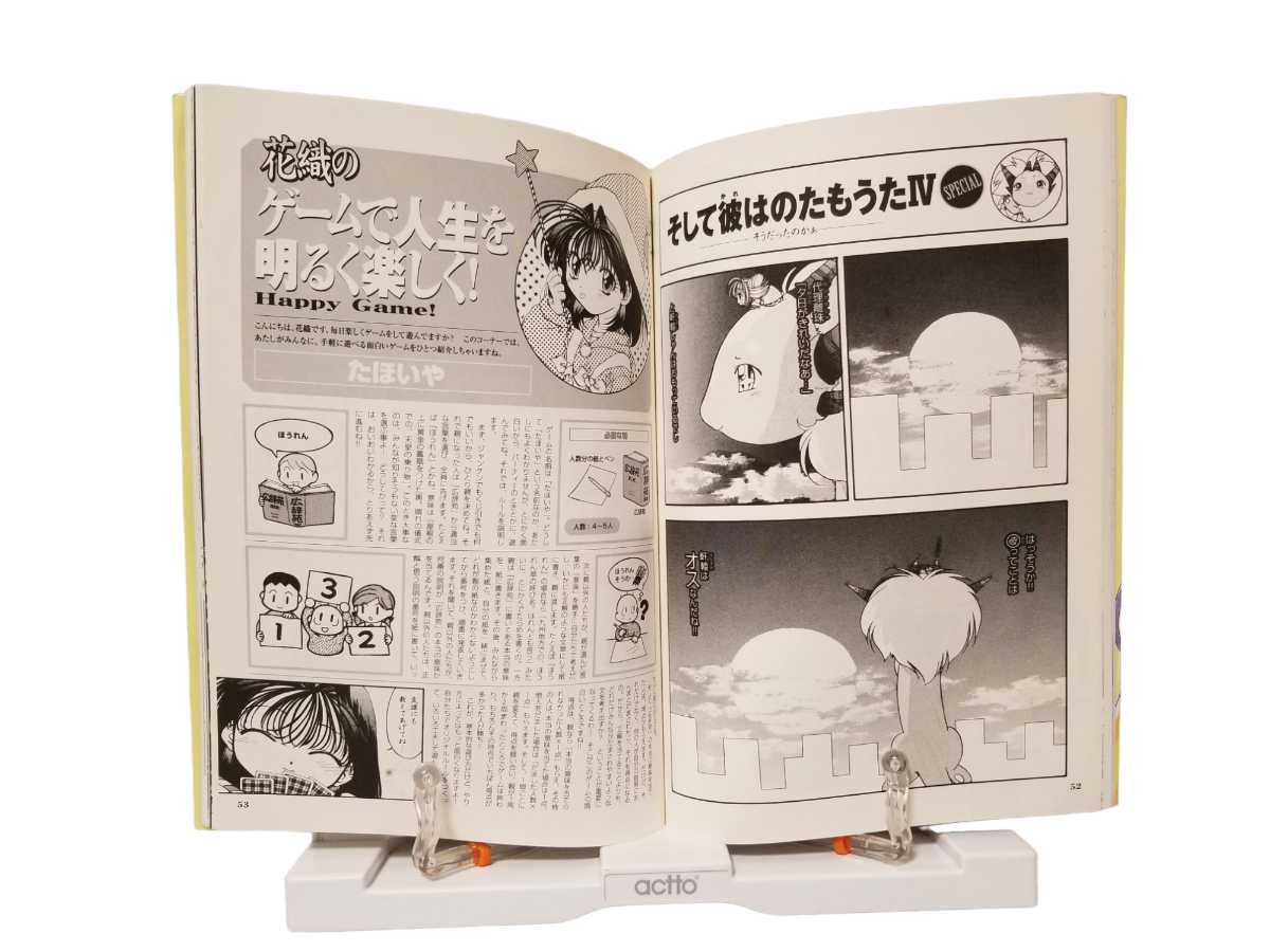  饹Ƚ  ޤäƼŷ! FAN BOOK ߤͤͤΤۤ_3