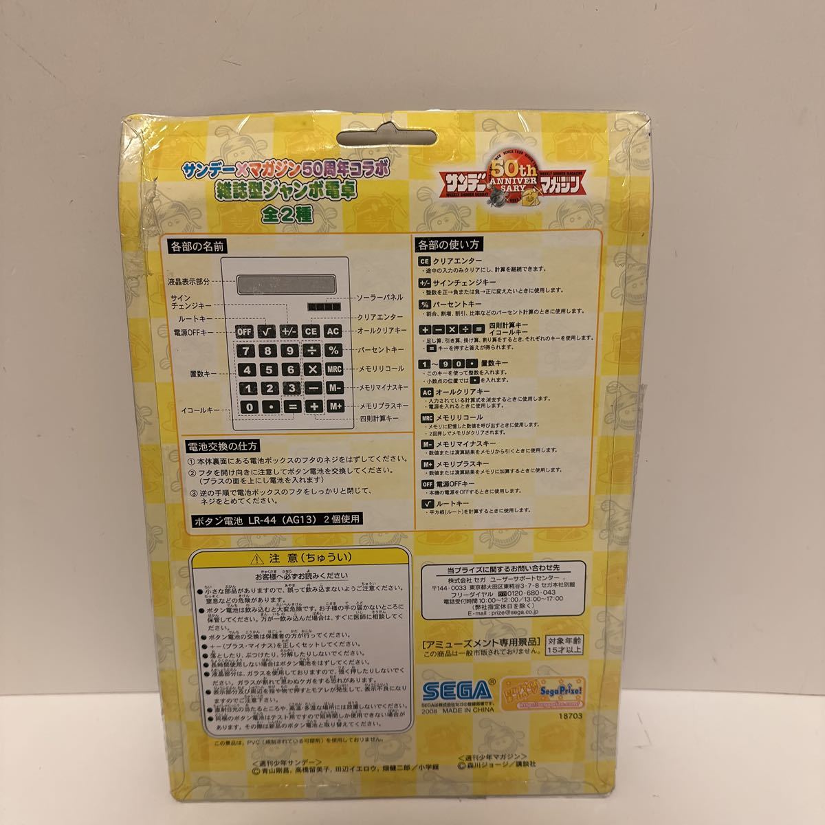 쥢 ǡXޥ50ǯܻ﷿ Ϥΰ_2