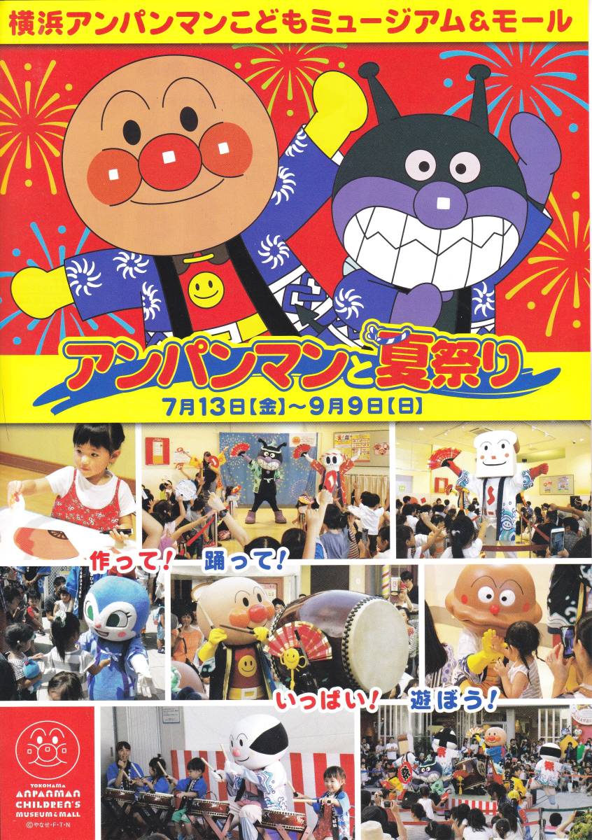㥷硼2018 줤!ѥޥ ѥޥȲƺפ ڥ饷ۡ_1