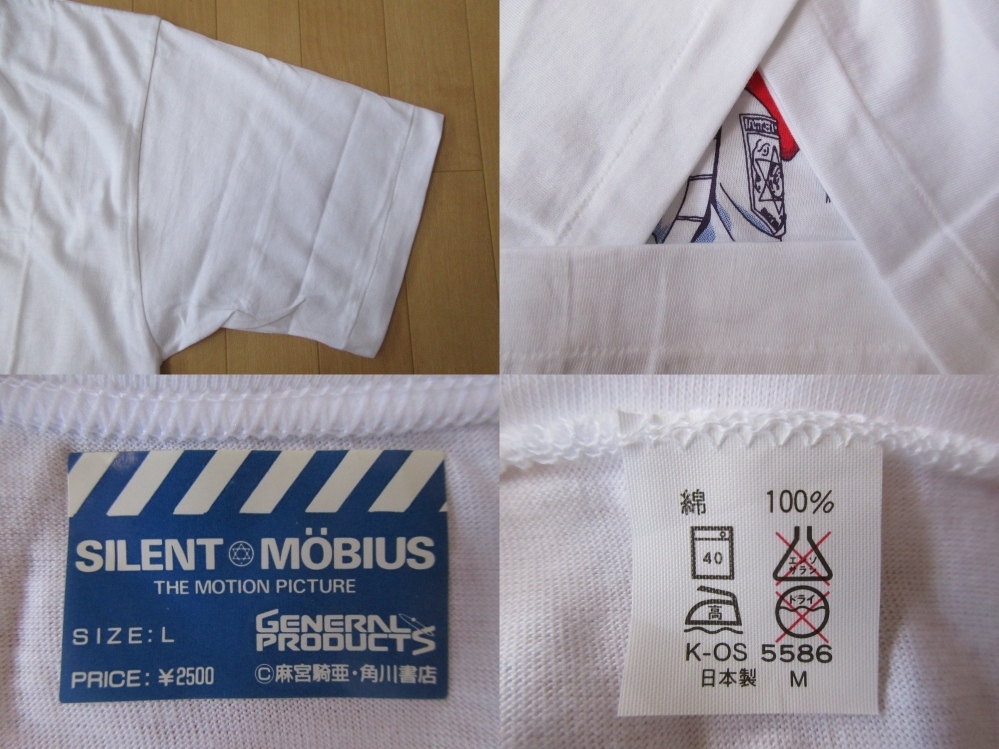 90's  ȥӥ ̸ͳ T L  SILENT MOBIUS Saiko Yuki ܵ THE MOTION PICTURE˥ ǲ ̡ ART ݽ_10