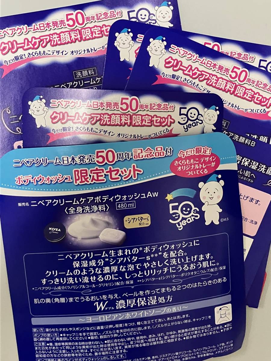 6ॻåȡ˥٥⤳ ǥ ȥ졼   ˥٥꡼ ŵ 50ǯ  ʪ֤ Ӥޤ_2