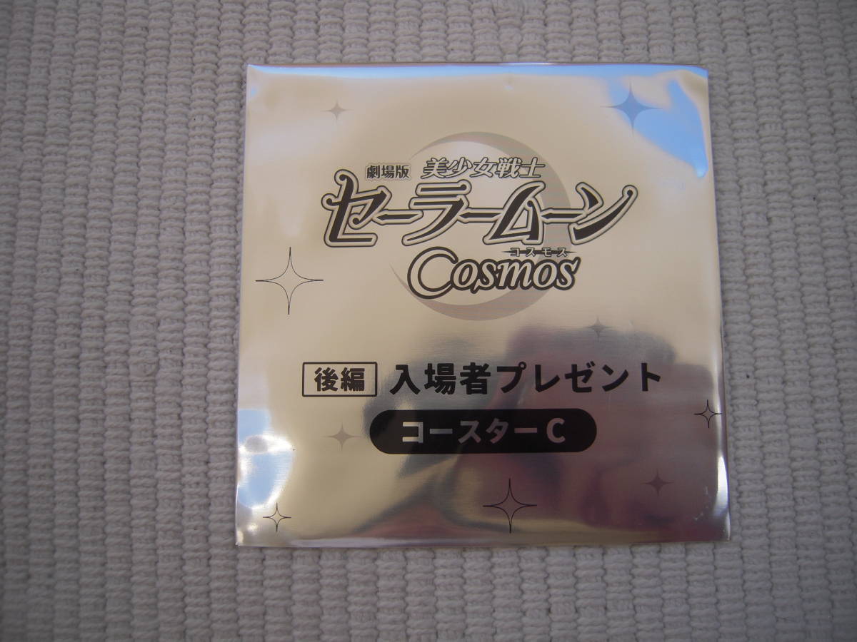  Υ顼ࡼ Cosmos  ŵ 2 » ʥ륻顼ޡ ̤ѿʡ_6