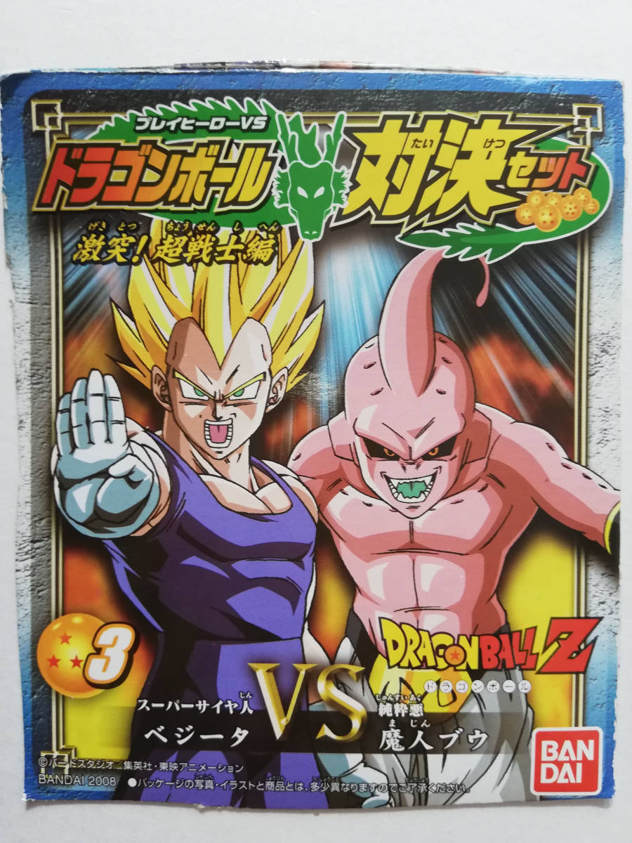 ̤ѡɥ饴ܡZ з襻å ե ե奢 ٥  ֥ץ쥤ҡVS Х  DRAGONBALL _5