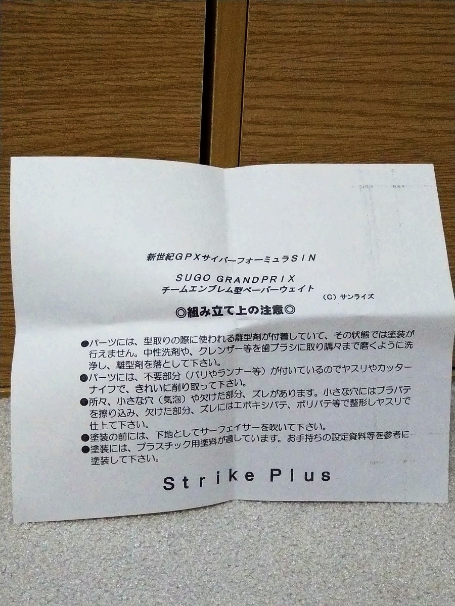 GPXСեߥSINSUGO GRANDPRIX२֥෿ڡѡȡStrikePlus_8