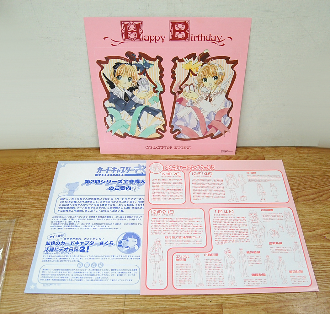 LD ɥץ Vol.16  ΥСǡդ 59??62 CLAMP ̼ NHK ˥ 졼ǥ _5