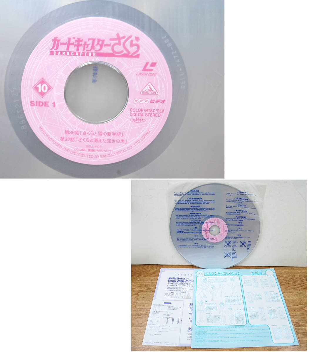 LD ɥץ Vol.10  Ǽܥåդ 36??39 CLAMP ̼ NHK ˥ 졼ǥ _5