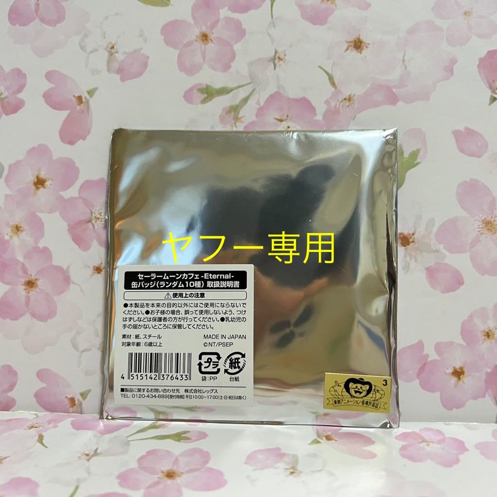̤ѡ̥Хåӥࡼ󡡷Υ顼ࡼ󡡥եeternal_2
