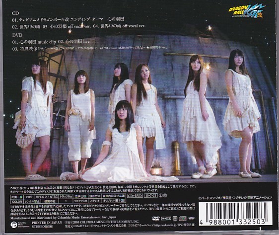 CD α(ػ)~֥ɥ饴ܡץǥ󥰥ơ /ȥ쥫դ *ɥ饴 fromAKB48_2