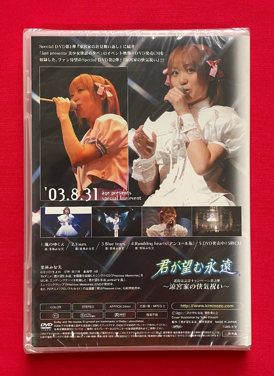 DVD ˾ʱ 赭ǰڡ2 ??õܲȤβˤ?? ŹƬ   ̤   D1307_3