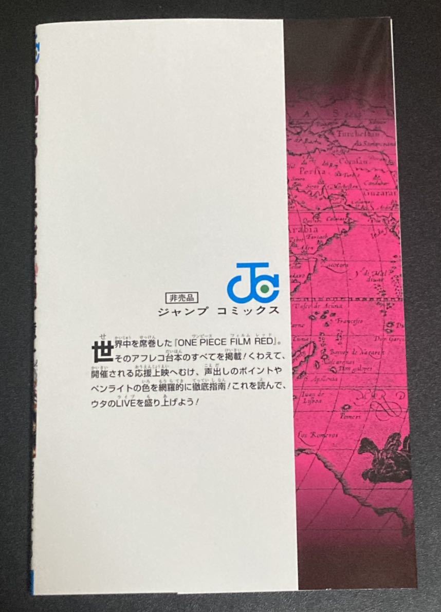 ¨ ԡ եå 󥳡 ŵ ͽ촬 ONE PIECE FILM RED 401 ŵ  ߥå_2