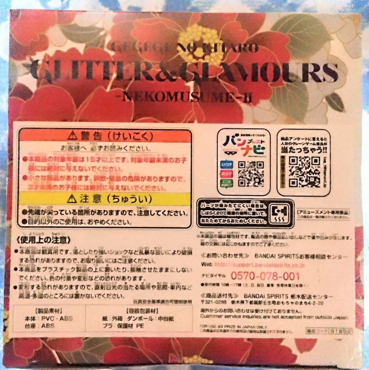 Хץ쥹ȤΥεϺǭ̼GLITTERGLAMOURSե奢A׷_7