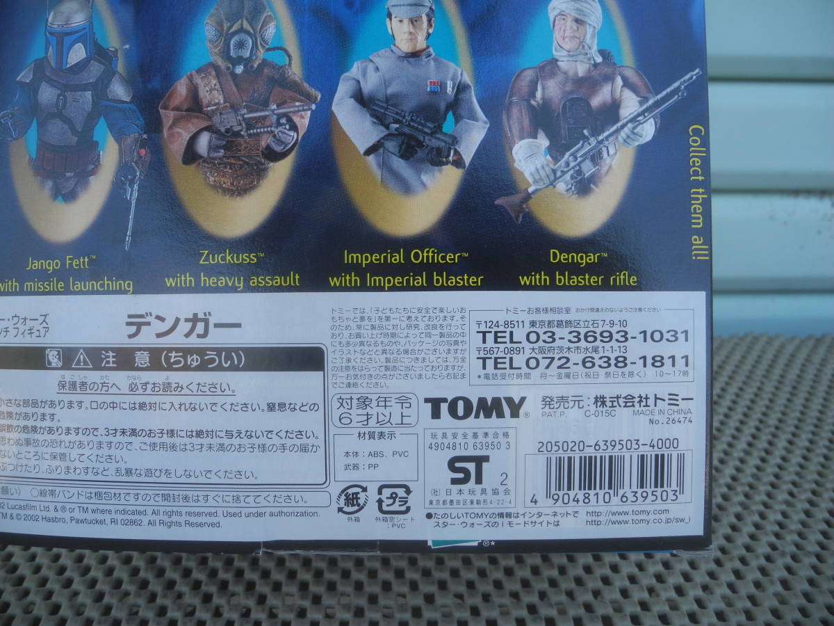 ڿ̤THE EMPIRE STRIKES BACK Dengar ȥߡ  ǥ󥬡 ե奢 ȥ  _10