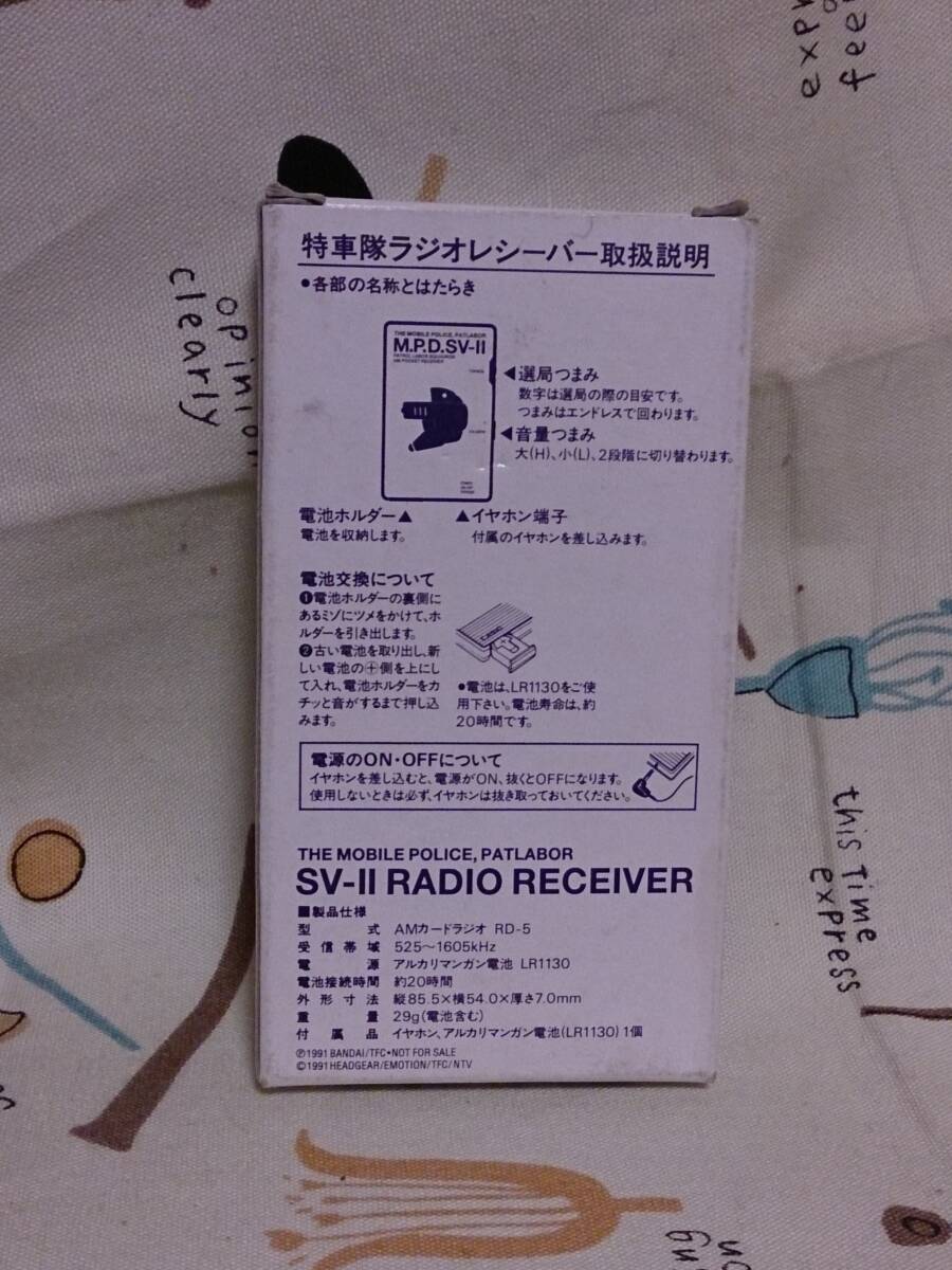 ưٻѥȥ쥤СʥåM.P. D. SV-??ü饸쥷С̤_2