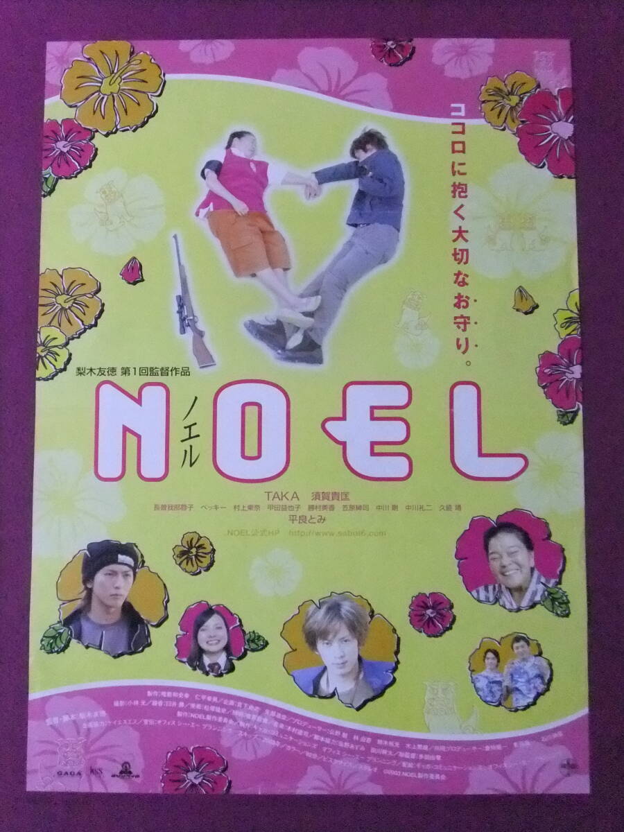 U1994/ʡˮݥ/NOEL Υ/TAKAܲ쵮Ĺۻҡ٥å¼ࡢ˧Ƿʰҡ¼_1
