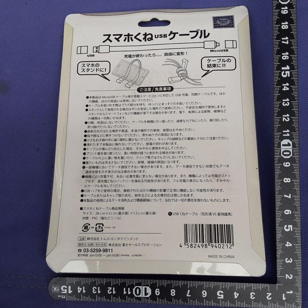 ĶŨšַͤVSͺϡޥۤUSB֥1_4
