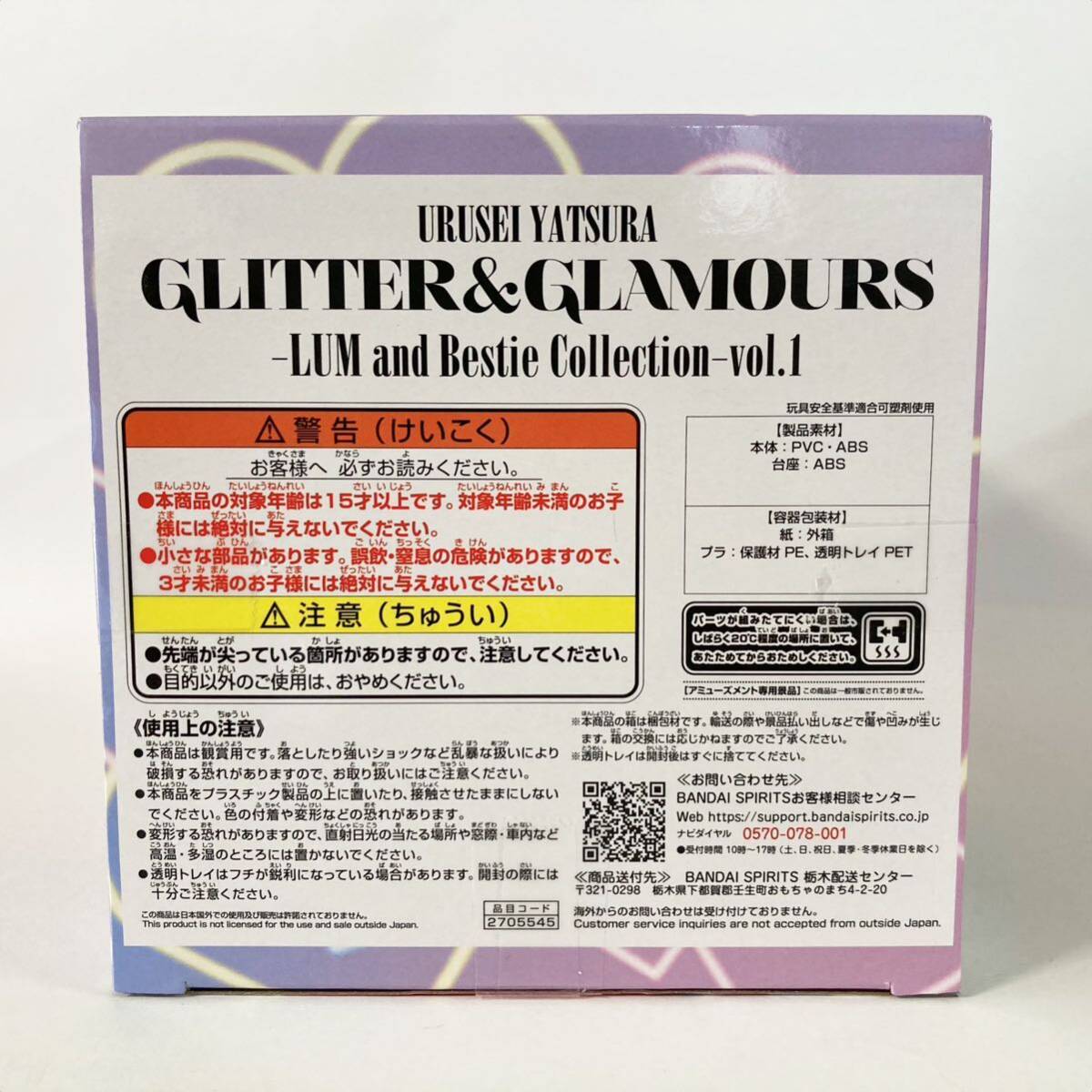 ̤Ĥ  ե奢 GLITTER&GLAMOURS LUM and Bestie Collection vol.1 The Return of Lum Urusei Yatsura Ran Figure_10