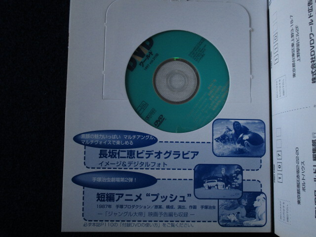 ɹߡDVD 2̤ DVDեաDVD WORLD 2ͼ졡󥲥ꥪ󡡤ˤ֤MOOK_3