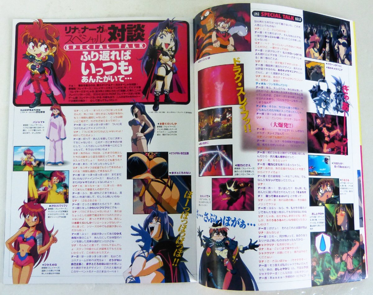 ߤ 쥤䡼 ꥿/SLAYERS RETURN+ѥեå 쥤䡼 줨/SLAYERS GREAT USEDʡ_5