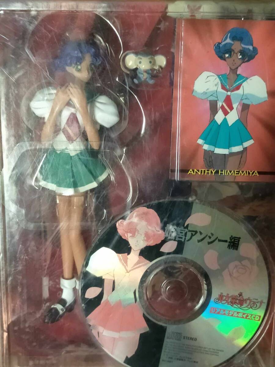  ̿ƥ ꥢǥ ŷ奦ƥ ɱܥ󥷡 ե奢 18 19 ƥ SEGA REALMODEL Revolutionary Girl Utena Figure_6
