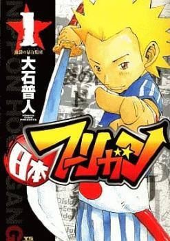  nippon աꥬ  2   å 󥿥 å  ߥå Comic_1