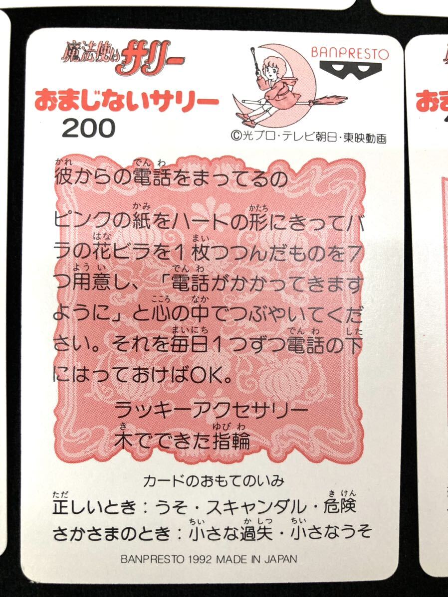 ˡȤ꡼ ޤʤ꡼ BANPRESTO Хץ쥹  ƥī 68 饫ͭ ʪ ƥޤȤʡyn5_8