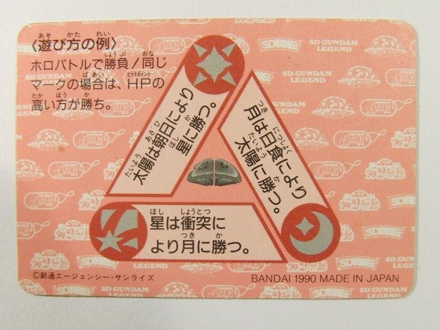 ɥSD No.86 MSA-0011EX EX-Sࢡ/1990ǯ_2
