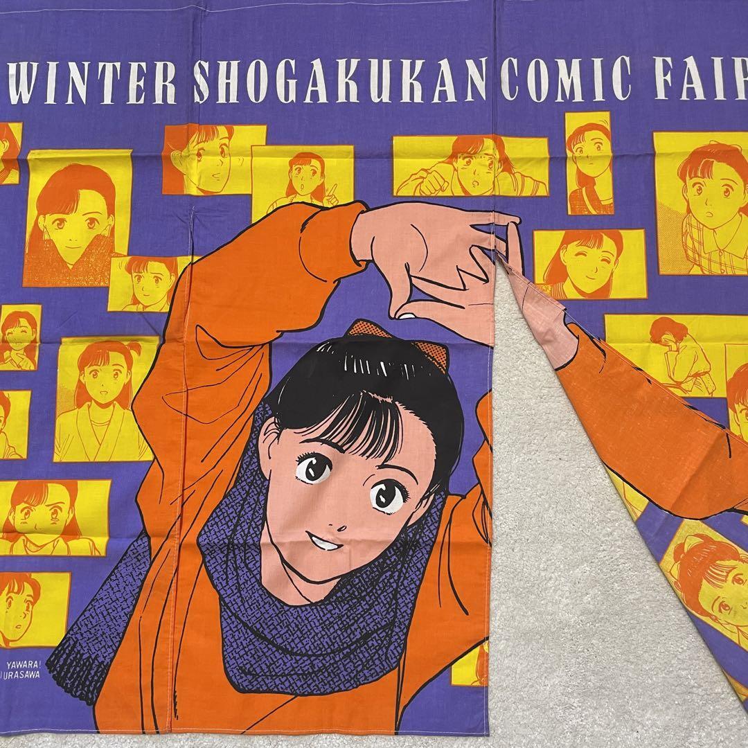 쥢 YAWARA! Τ '91  شۥߥåե ľ_8
