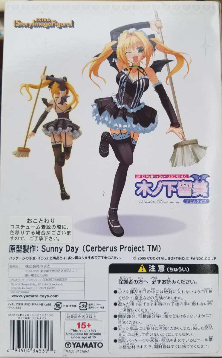  SIF EX ڥβα ǥӥ륿  ե奢 PiaåȤؤ褦!!G.O. Welcome to Pia Carrot Rumi Kinoshita figure_3