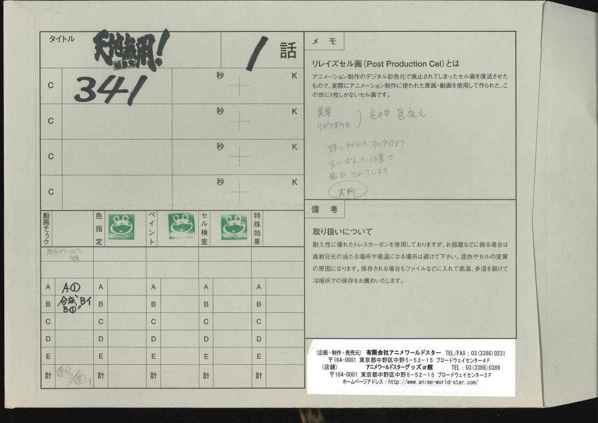 ŷ̵! ĵ Tenchi Muyo! Ryo Ohki衡02_2