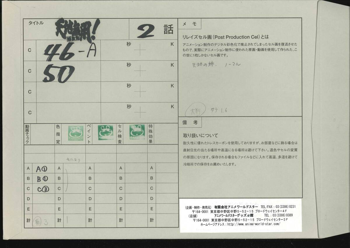 ŷ̵! ĵ Tenchi Muyo! Ryo Ohki衡04_2