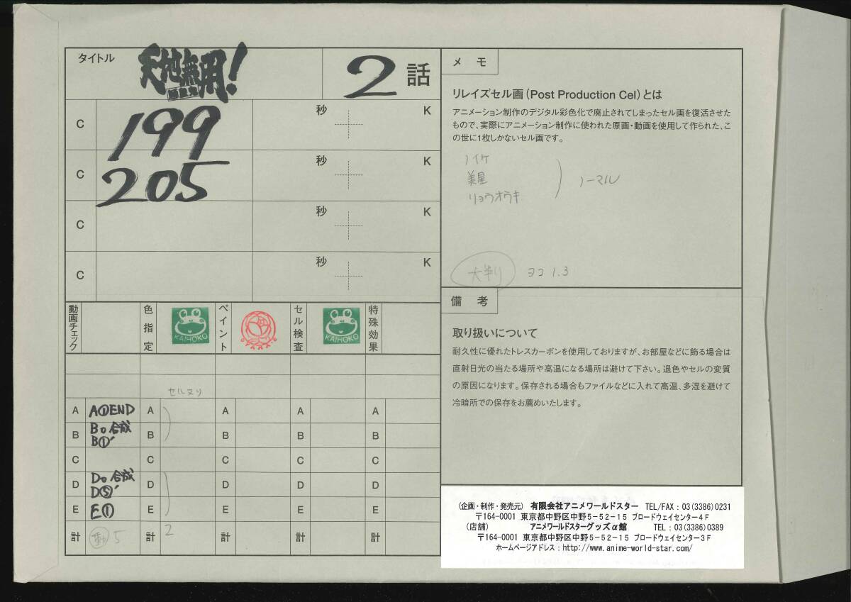 ŷ̵! ĵ Tenchi Muyo! Ryo Ohki衡06_2
