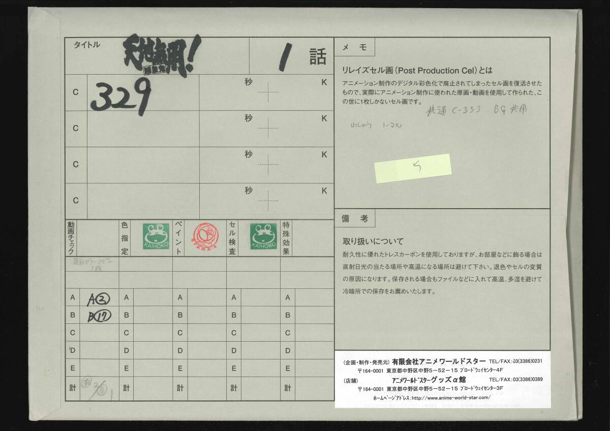 ŷ̵! ĵ Tenchi Muyo! Ryo Ohki衡16_2