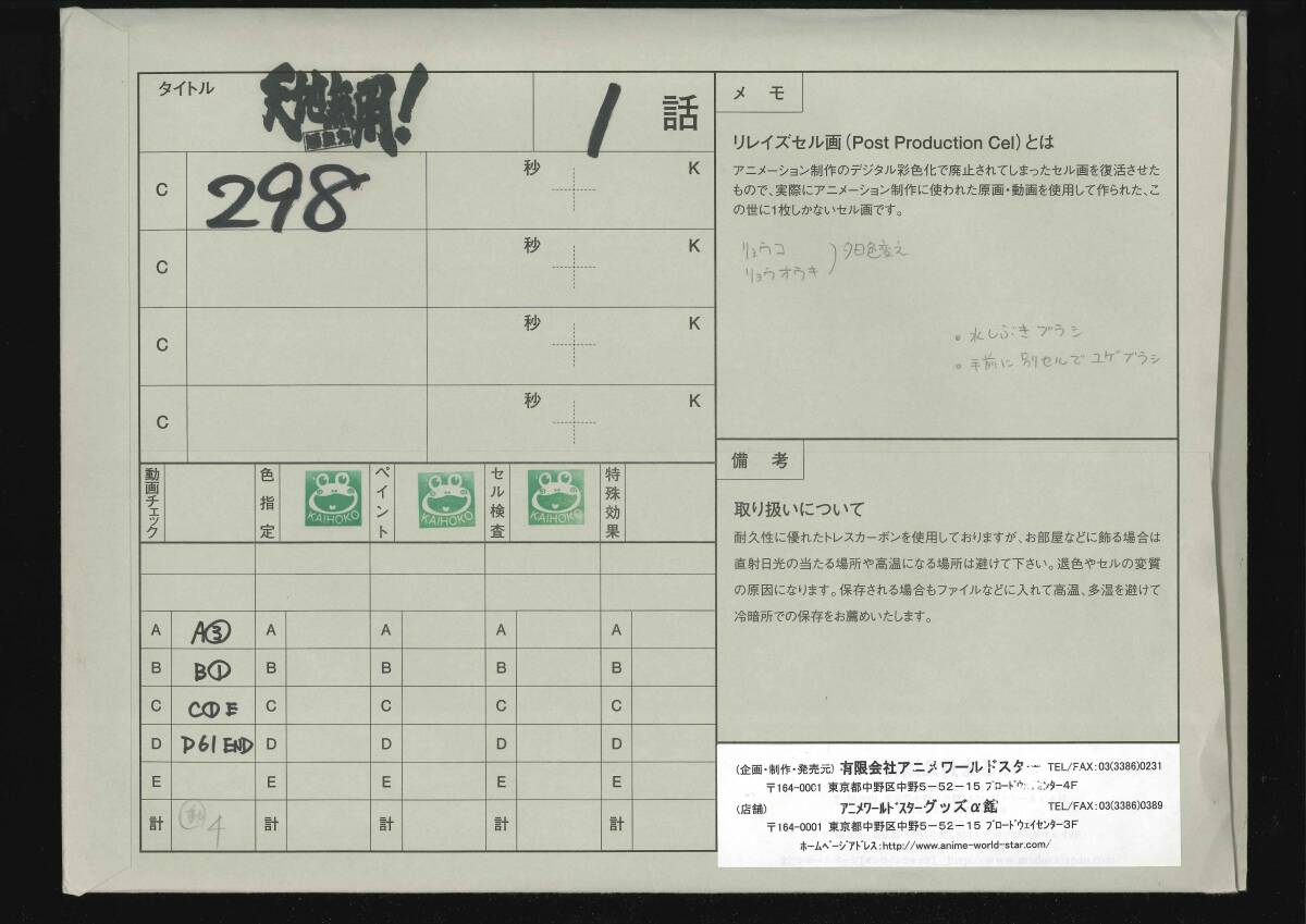 ŷ̵! ĵ Tenchi Muyo! Ryo Ohki衡19_2