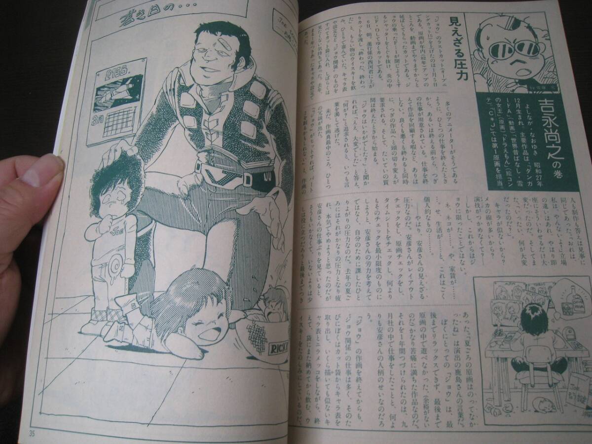 å㡼祦 Х饨ƥΡ 1983/4˥᡼Ͽ Z6993_3