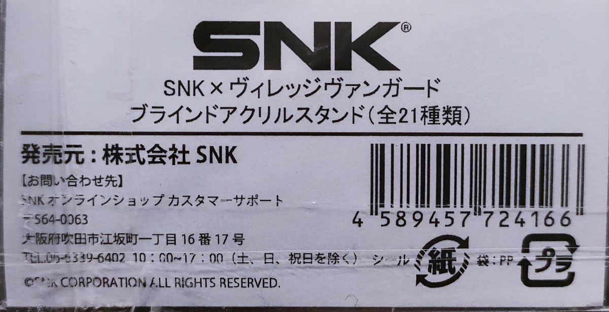 ¨ ̵ SNK å󥬡  륹ɥۥ 饤ԥå ŷ 4 ͥ_2