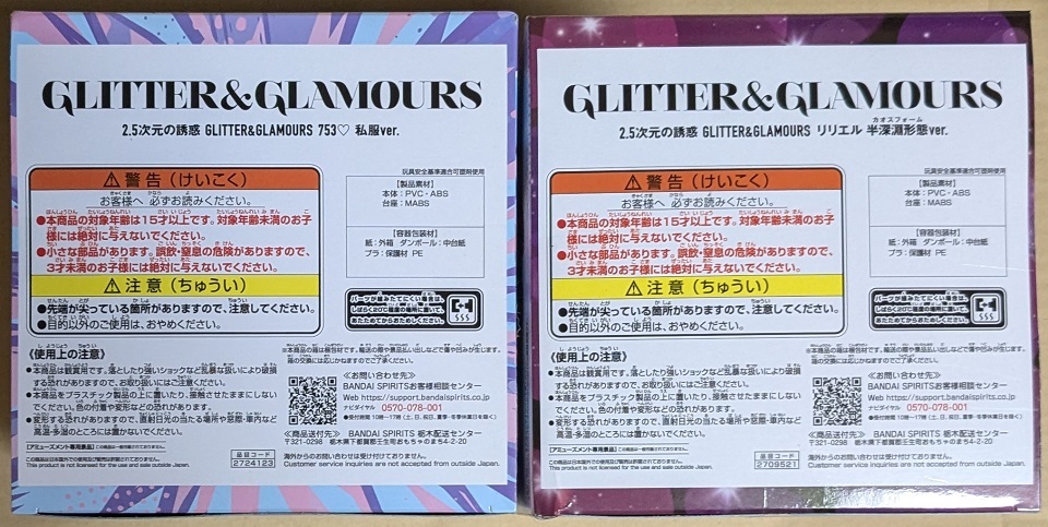 2.5Ͷ GLITTERGLAMOURS 753 ver. ꥨ Ⱦʥver. Хץ쥹 ץ饤 ե奢 _6