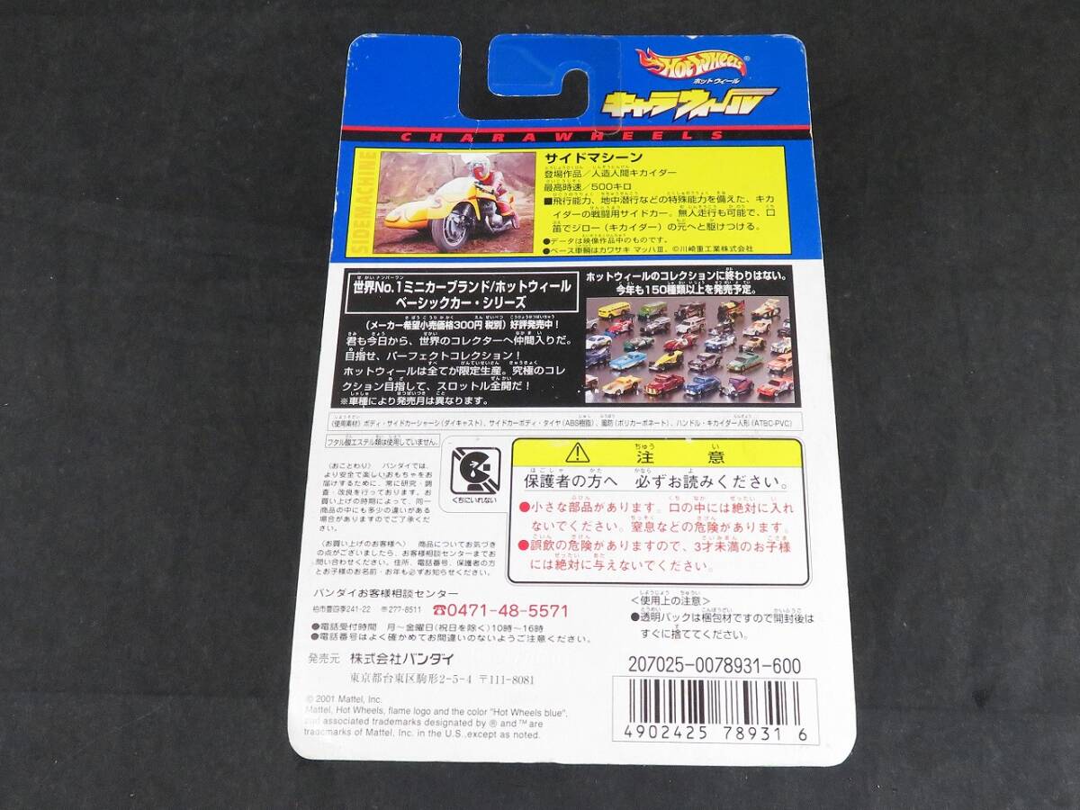 Hot Wheels饦 CW10  ɥޥ_3